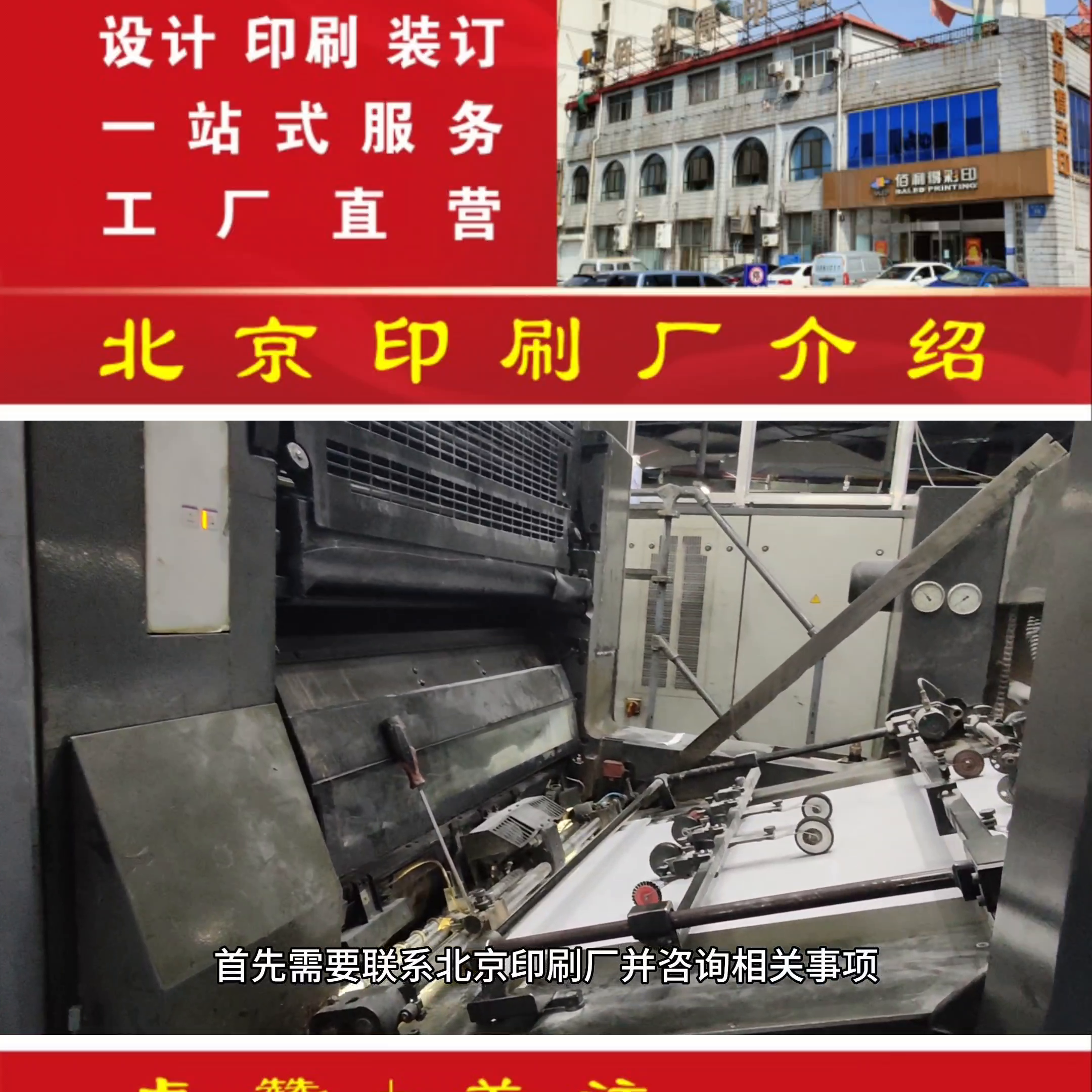 装订及印刷相关服务(设计印刷装订一站式服务)