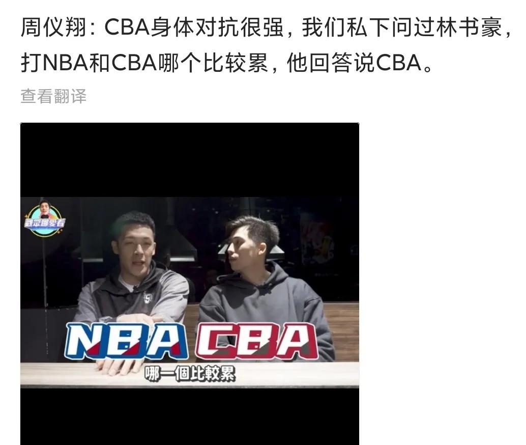 为什么nba全面压过cba(为啥林书豪他们说CBA对抗比NBA大？因为他们在给自己的无能找借口)