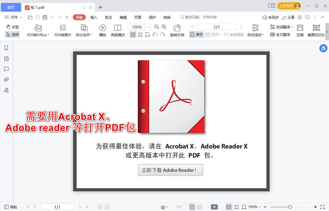 九个实用的Word转PDF的方法，为你解决格式转换的问题