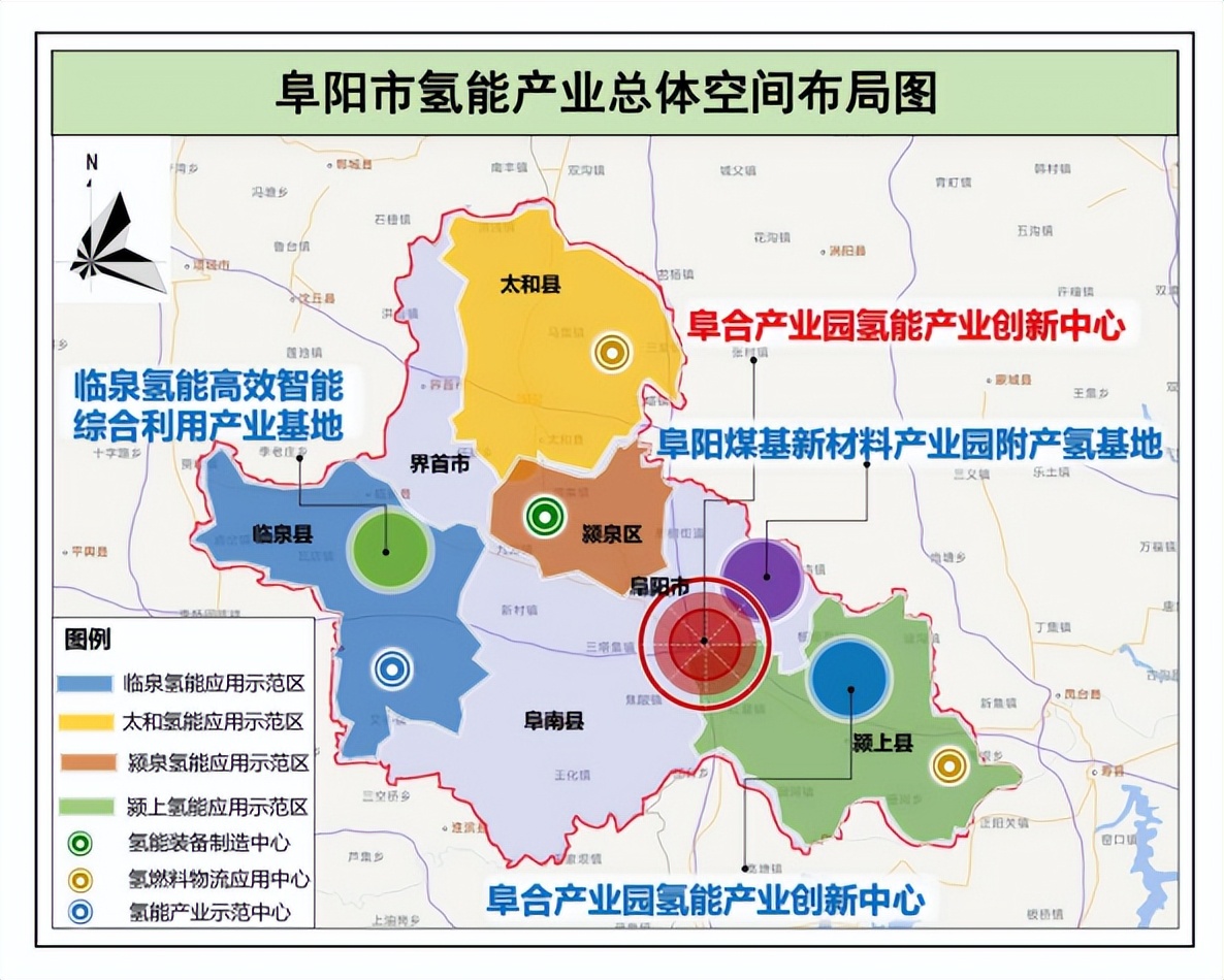 《阜阳市氢能源产业发展规划（2021-2035年（征求意见稿）》发布