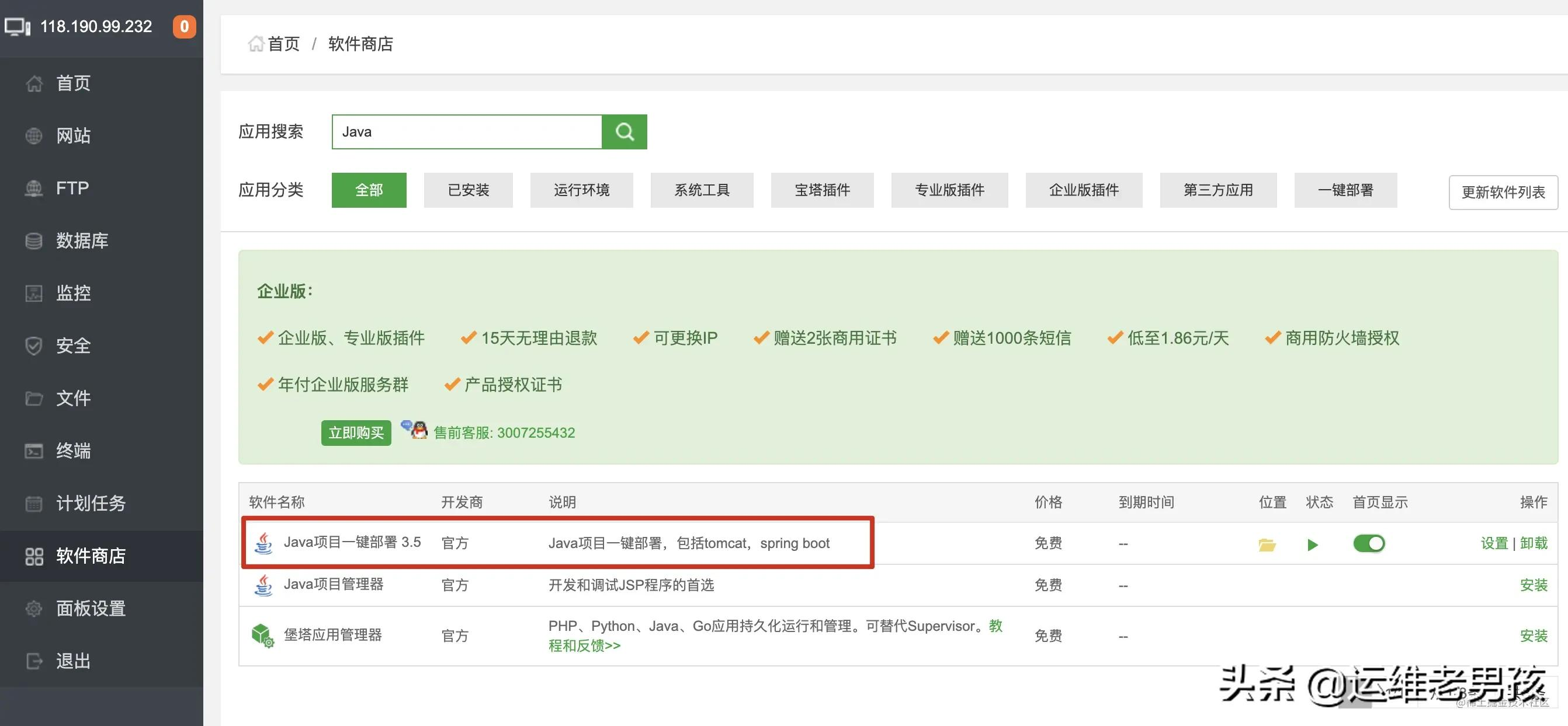 我们公司使用了6年的Spring Boot项目部署方案,打包 + 部署稳的一批