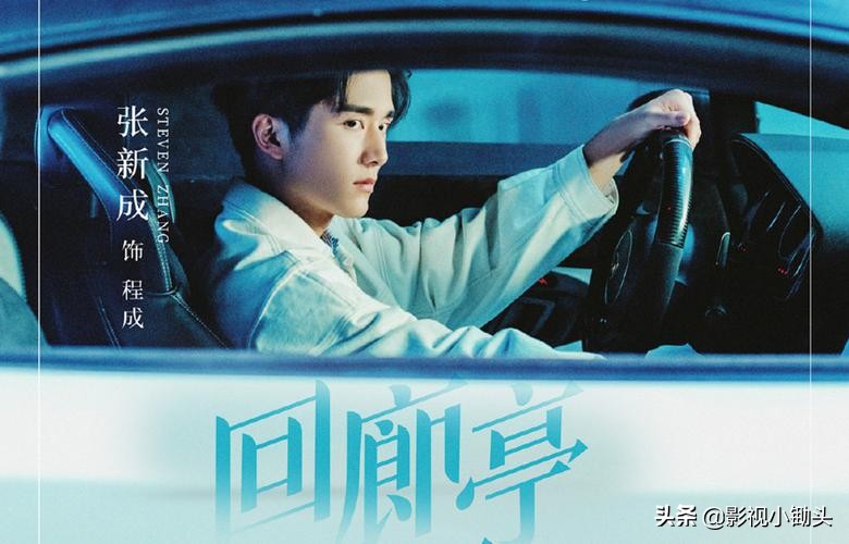 《回廊亭》收官评分4.4，大杂烩题材拍的挺好，下次不要再拍了