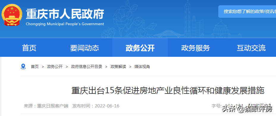 抓紧了！逾60万人次云逛展，2022重庆春季房交会进入结束倒计时