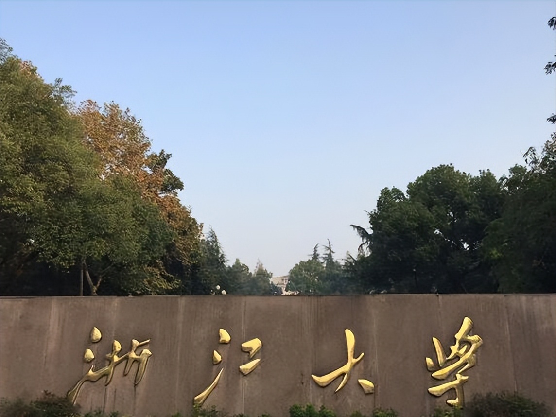 2022年浙江高校排名更新出炉，浙江大学实至名归，宁大惜败工大