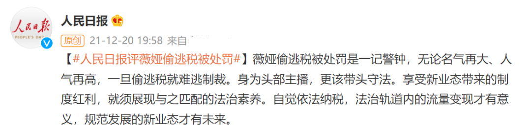 被薇娅牵扯的8位名人，各有各的故事，有人被造谣，有人很愧疚