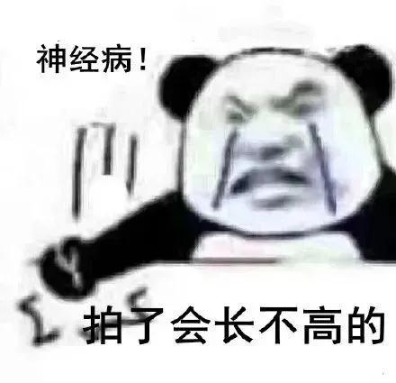 可爱表情包  我听到了