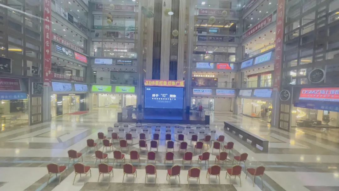 终于“灯”到你 喜灯堡智能家居灯饰广场新品发布暨媒体见面会