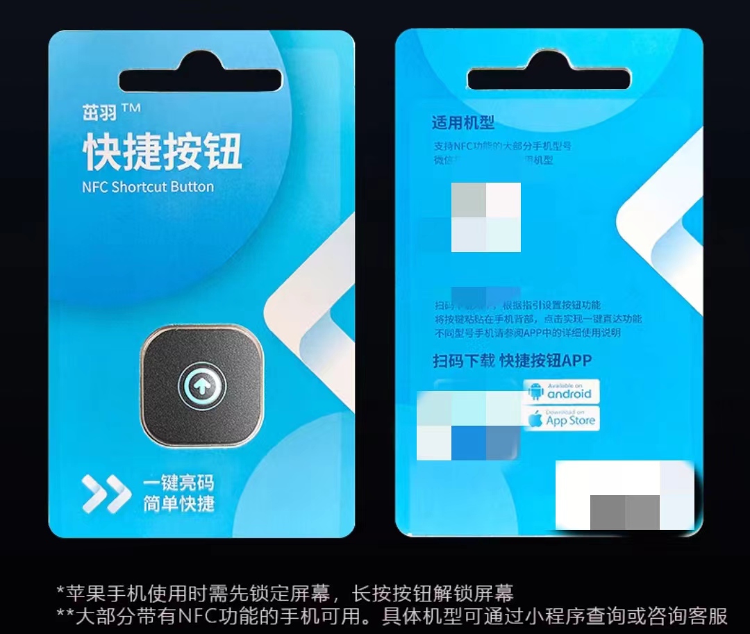 iPhone居然也能用！健康碼實體按鍵“神器”開賣：一鍵亮碼