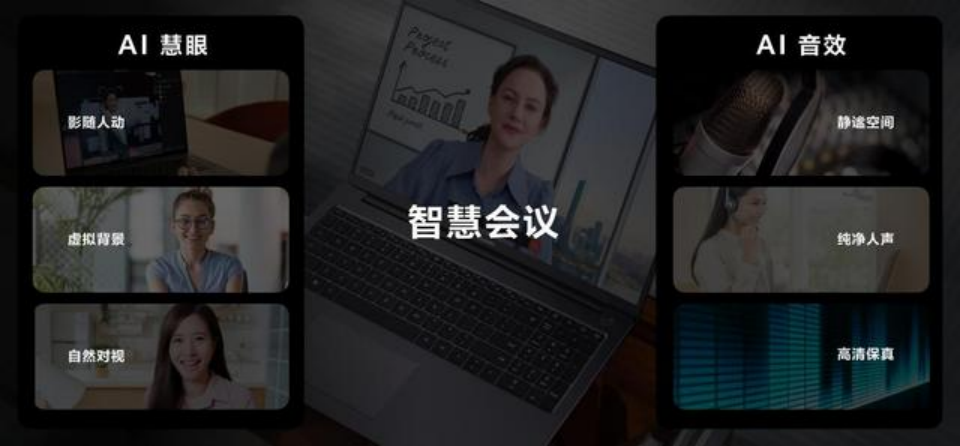 华为MateBook系列新品发布会 华为MateBook 16s强势登场