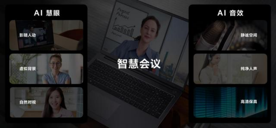 華為MateBook系列新品發(fā)布會 華為MateBook 16s強勢登場