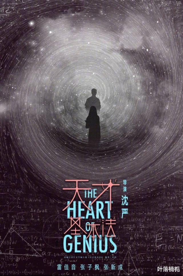 定档央视，搭档雷佳音，张子枫新剧不火才怪