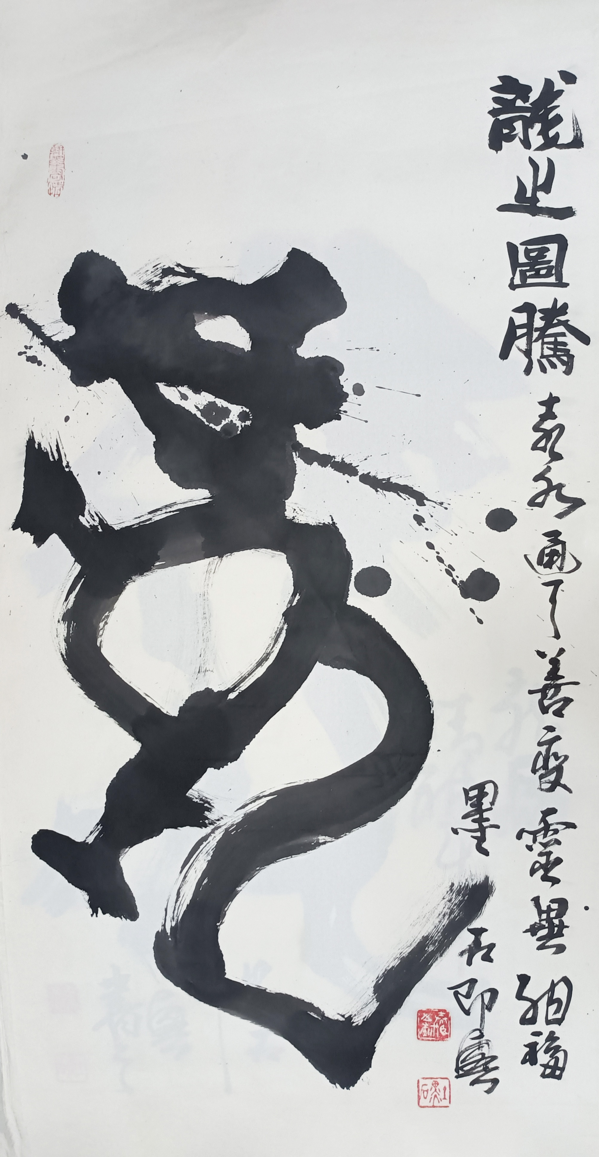 文脉中华·大国人才——著名书画家李尧臣