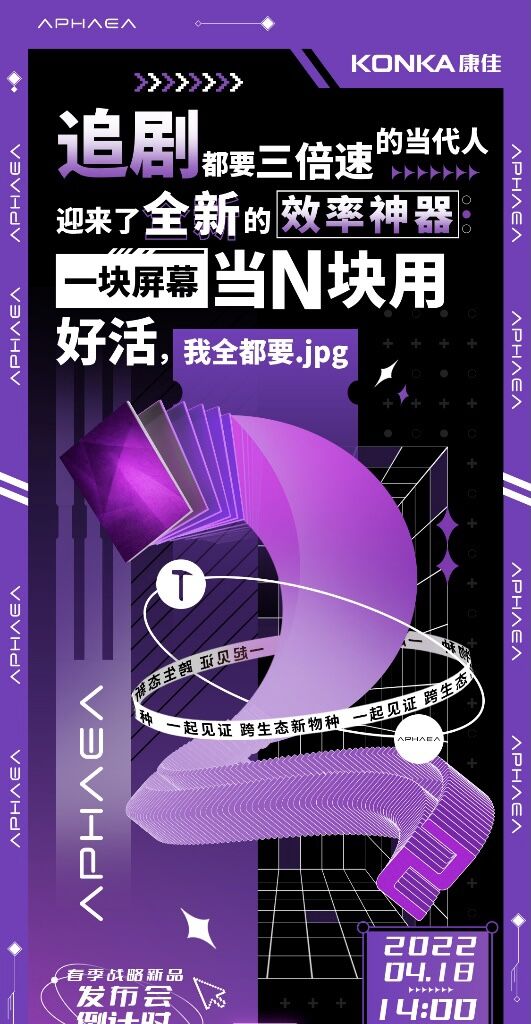 《康佳联合锤子OS 4月18日发布新机，跨生态新物种有何神秘之处？》