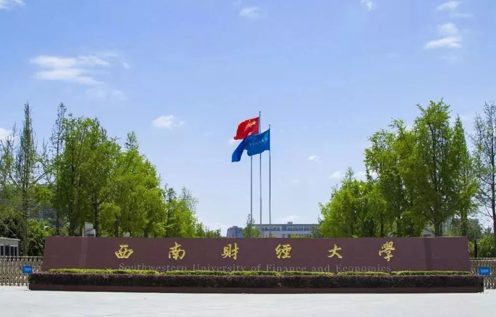 财经类大学“重新洗牌”，“两财一贸”稳居前三，东财挺进前10