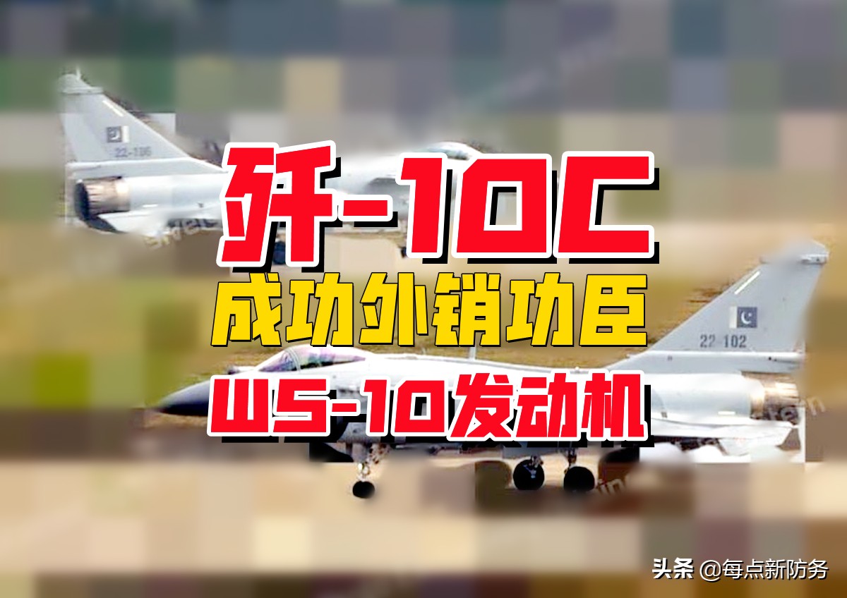 J-10C���׿�����������������WS-10���������ѳ��װ��Ѷ���˹ǯ��