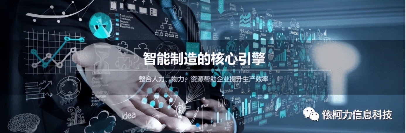 依柯力完成近亿元B轮融资,加速推进新能源和工业SaaS双轮驱动战略