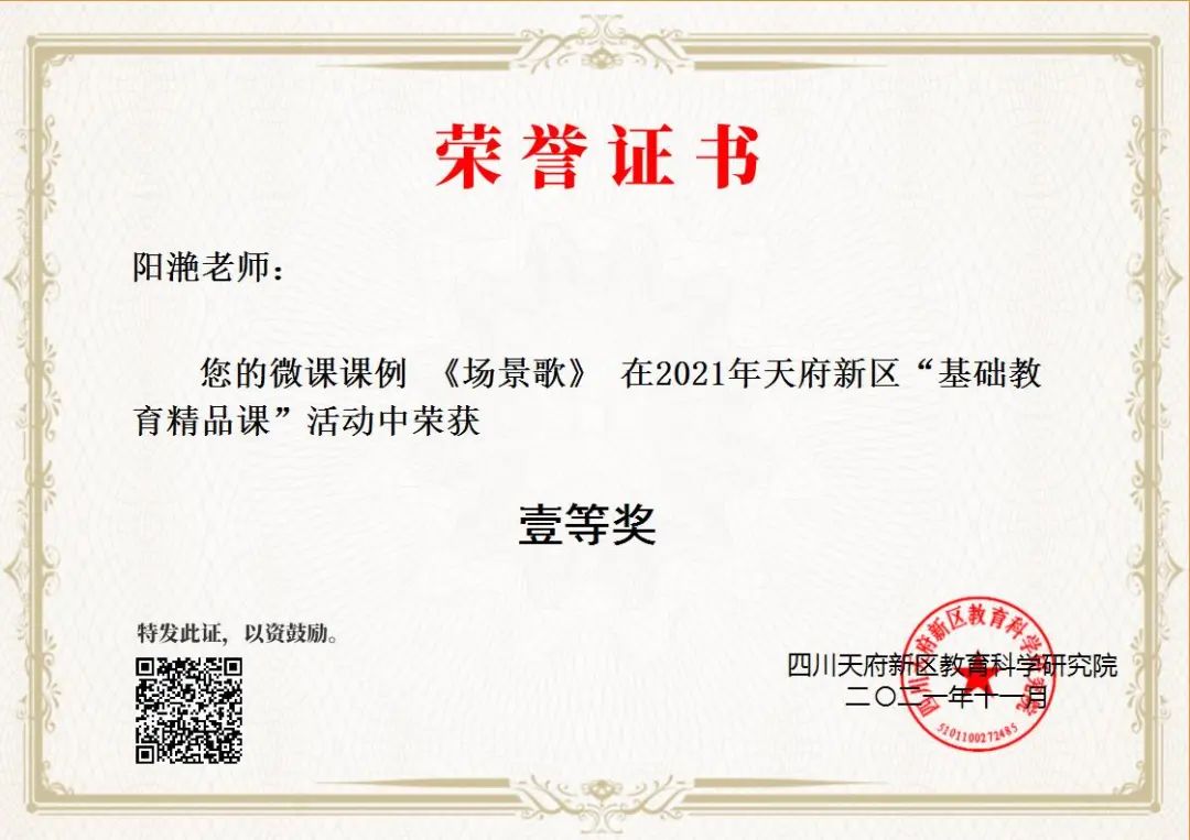 青蓝相接 薪火相传｜南湖小学一直努力坚持打造高素质青年教师队伍