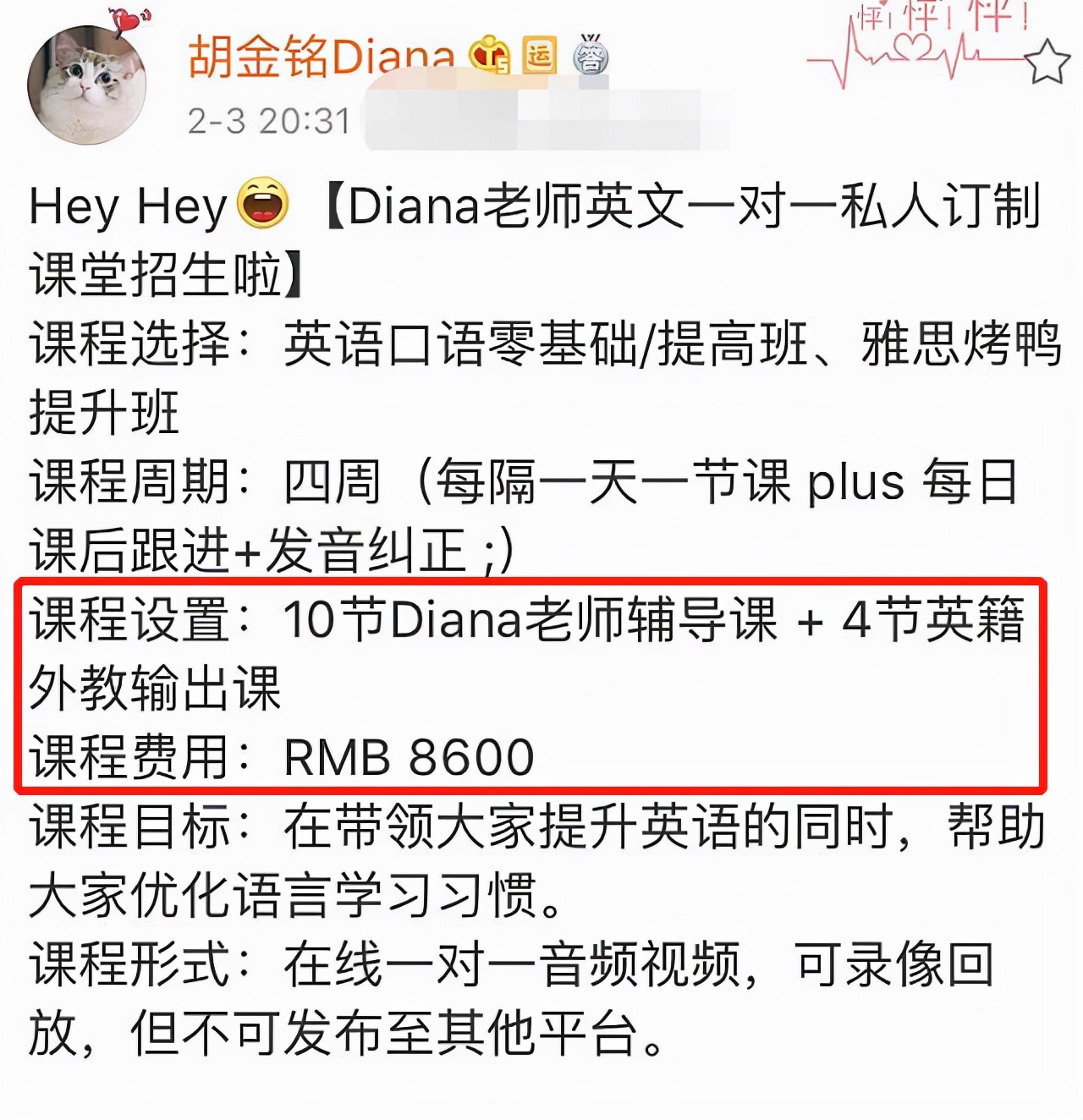 《心动的信号》还记得西红柿cp吗？胡金铭出国后大变认不出