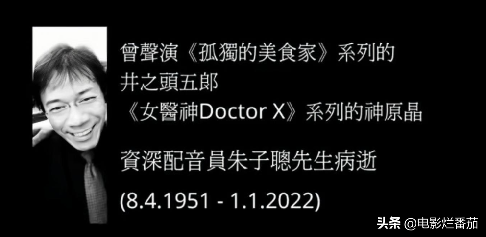 2022年3月没过完，有近30位演艺名人先后离世，每一位都让人不舍