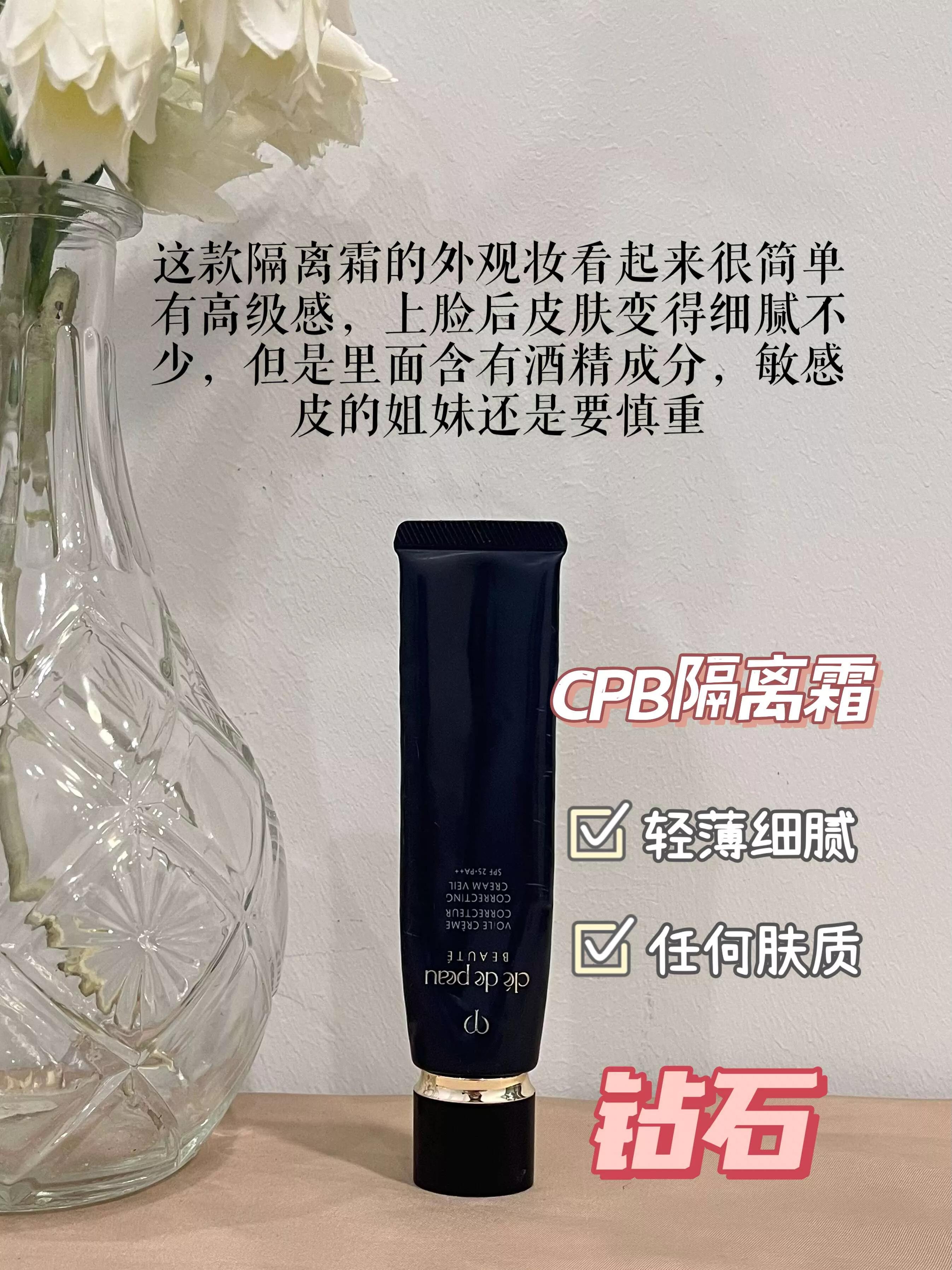 感动到了家人们！这几个平价隔离霜yyds