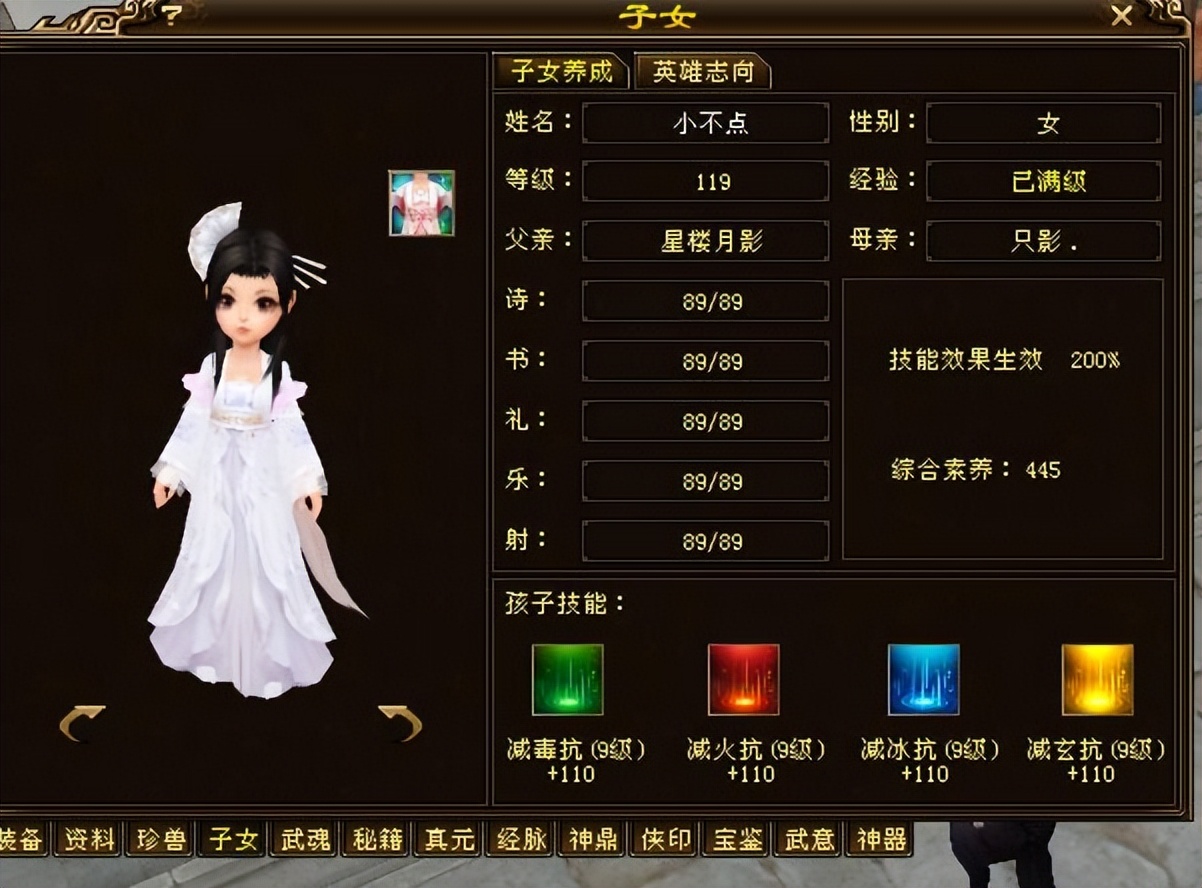 天龙八部真·天花板星楼月影，全8.8，183万评分，全服第一人