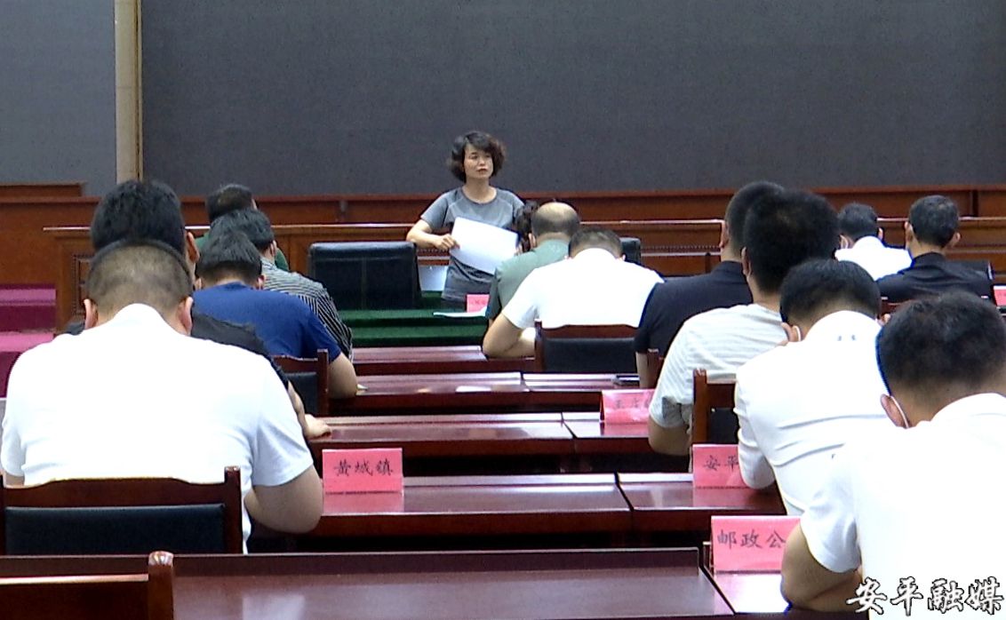 安平县集中收听收看全省应对疫情工作视频调度会议