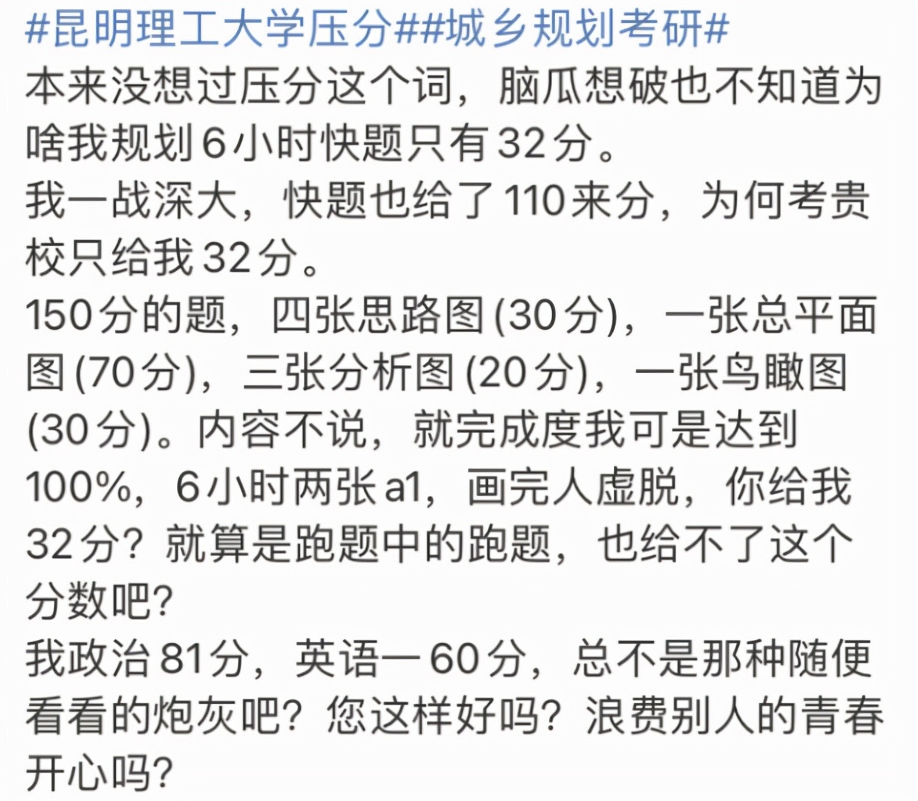 2022考研压分比较狠的院校专业汇总
