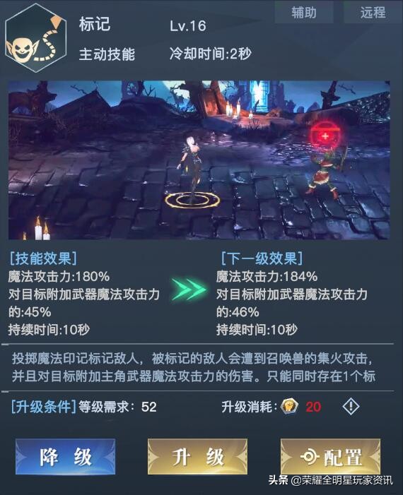 「荣耀全明星」全新团本上线！这些唤魔巫女的技巧你学废了么