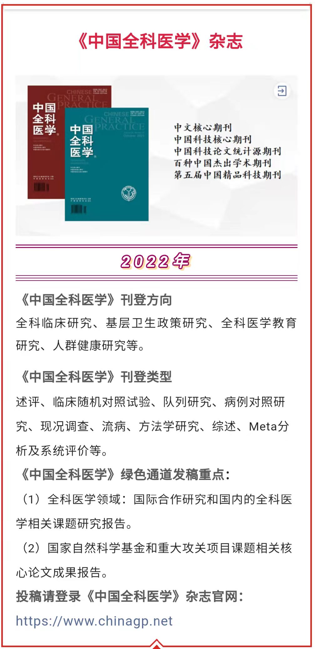 乌鲁木齐育龄期健康女性AMH与心血管危险因素相关性分析