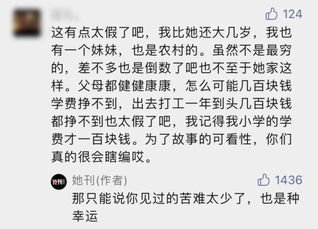 普女还心疼女顶流，笑死人了