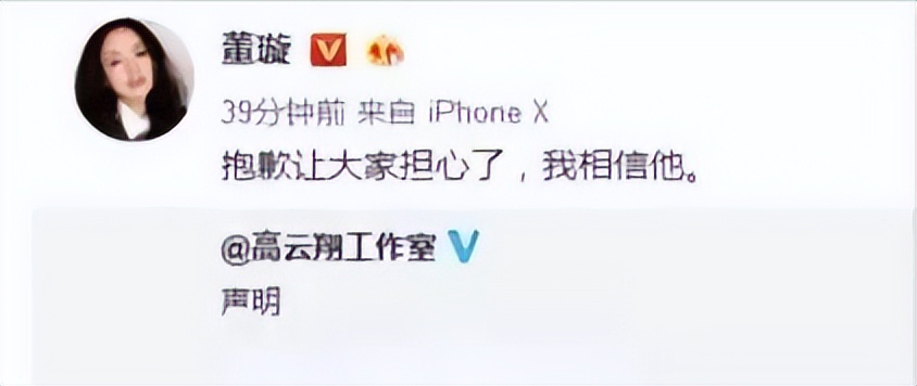 董璇高云翔离婚三年，两个人的生活，一个天上一个地下