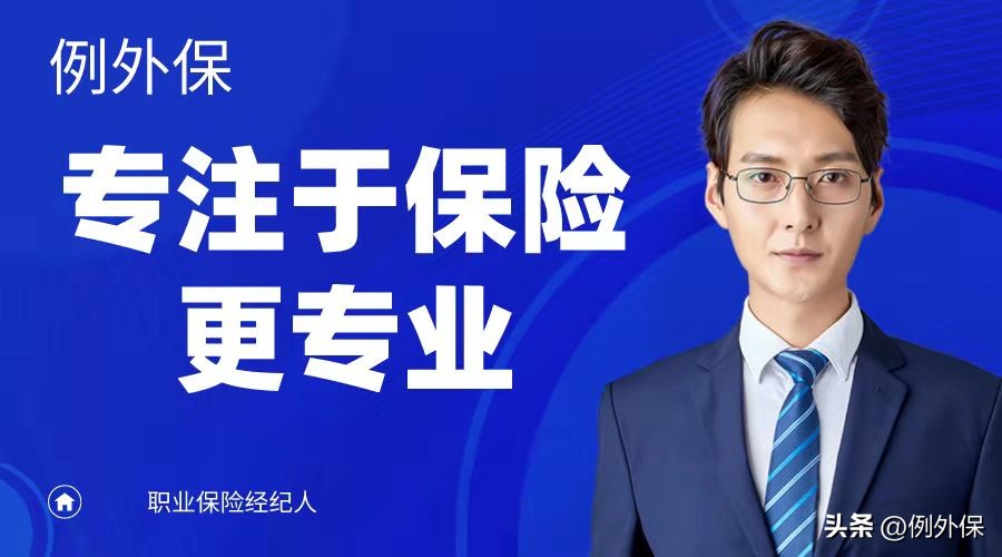保险定价，说些课本没有的东西，某保险为什么很便宜？