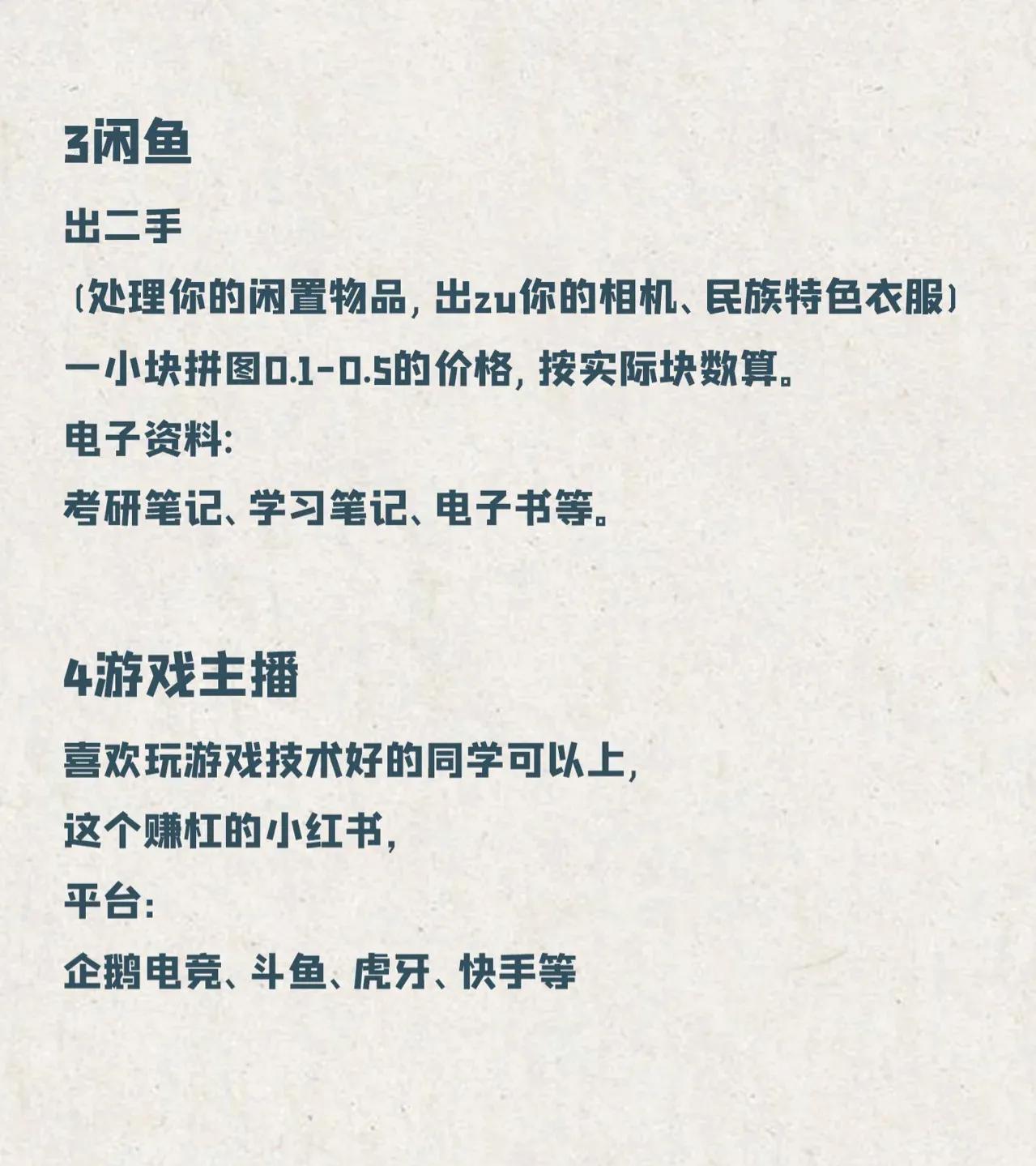 29个赚钱方式在家就能执行｜总有适合自己的