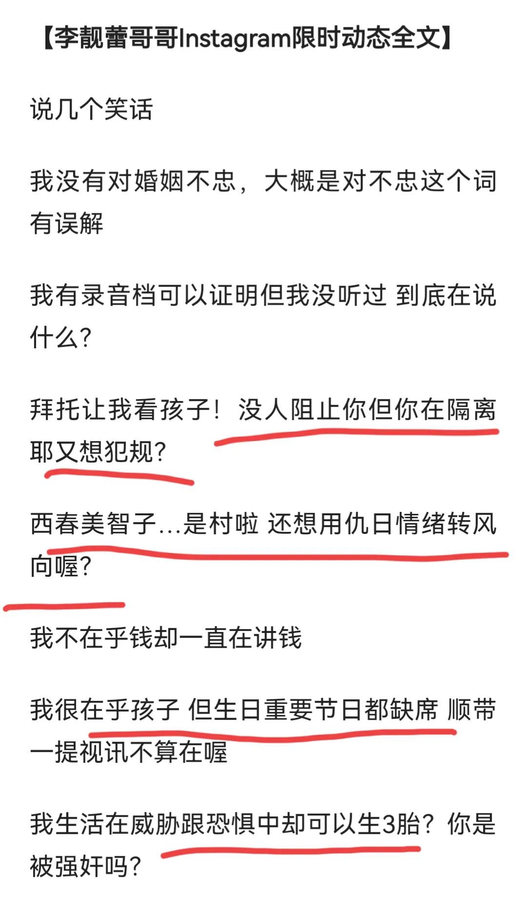 杀疯了！李靓蕾斥王力宏生完儿子就想离婚，用她日本名字引发众怒
