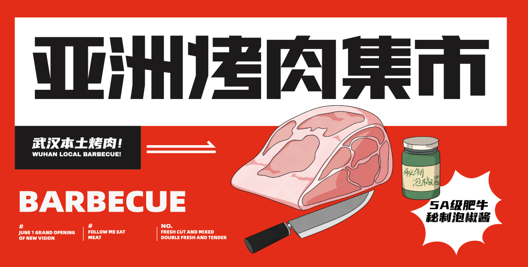 中国人自己的烤肉铺！传统炭火烤肉品牌不断升级，放肆吃喝