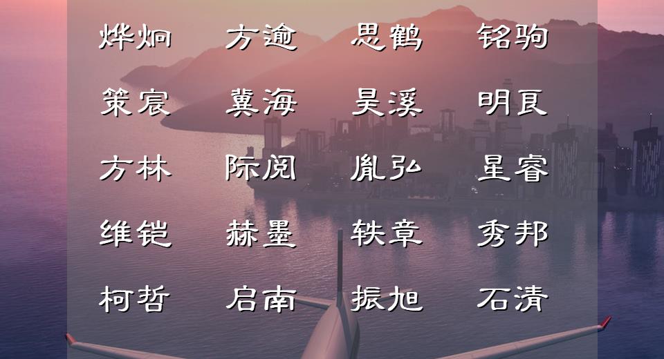 男孩取一个清雅温润的好名字(男孩取一个清雅温润的好名字小名)
