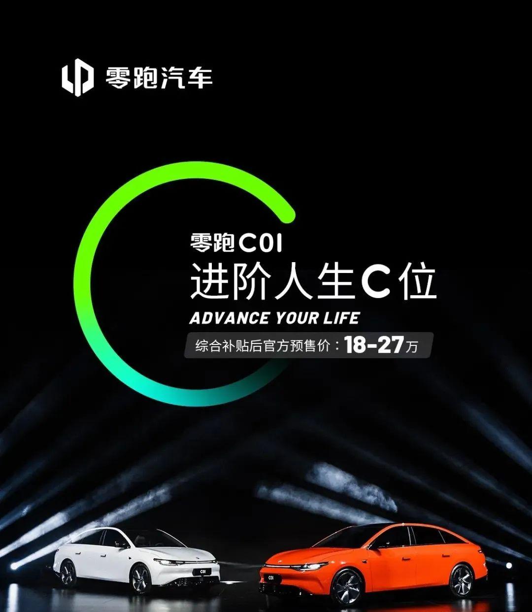 零跑C01预售18-27万元；路虎全新揽胜运动版全球首发