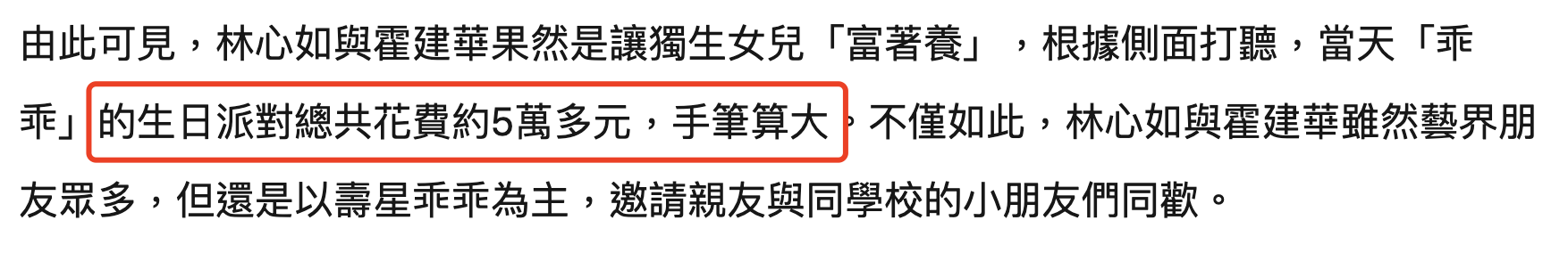 霍建华包场为女儿办生日派对，林心如逗孩子开心，小海豚背影超萌