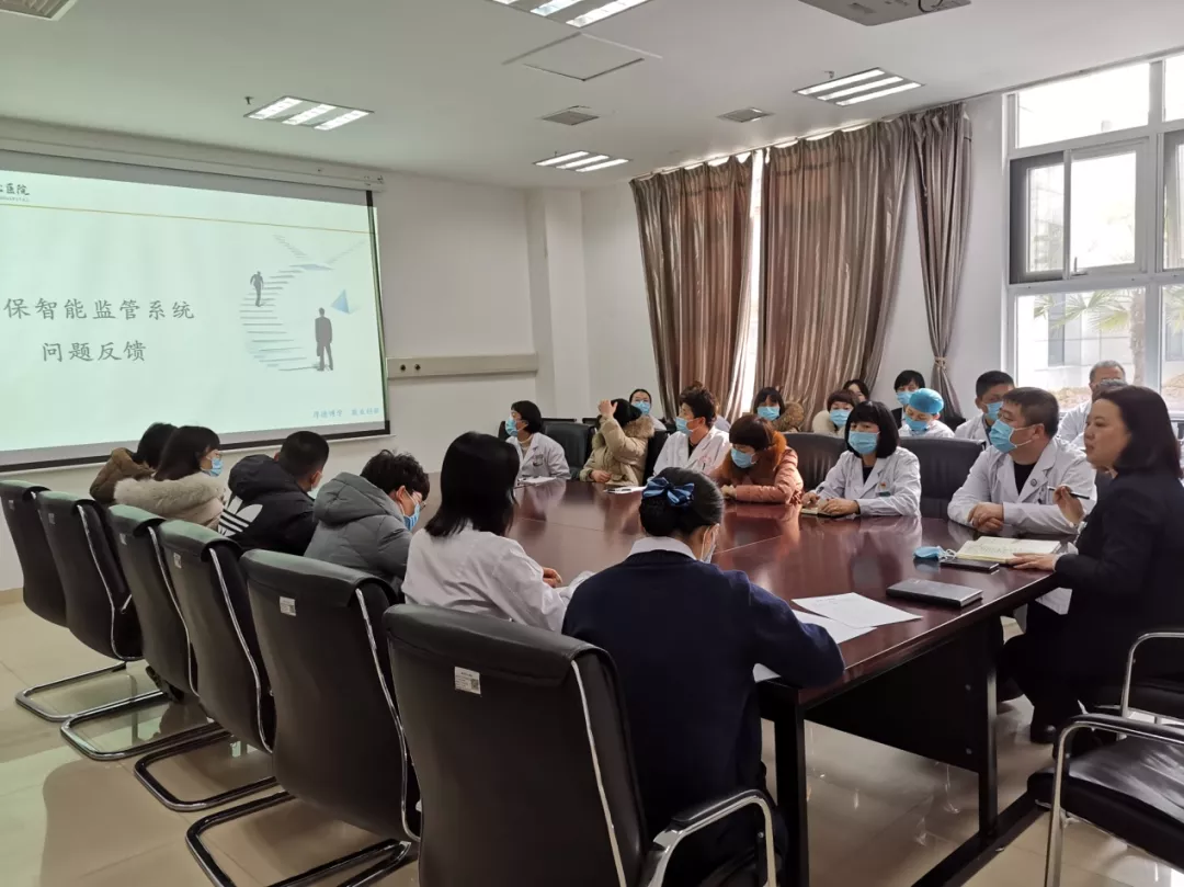 渭南市中心医院医保科组织开展医保政策培训会