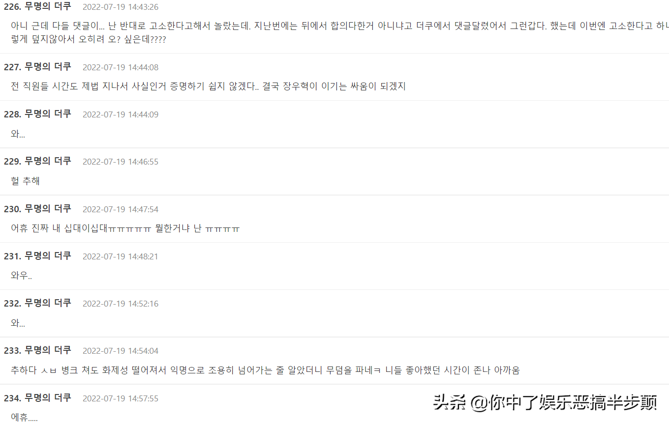 张佑赫以诽谤起诉爆料其“恶行”的2名前员工，韩网友：无耻