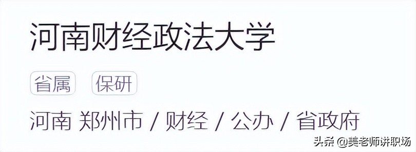 万字点评：全国31省市各排名前五共155所高校