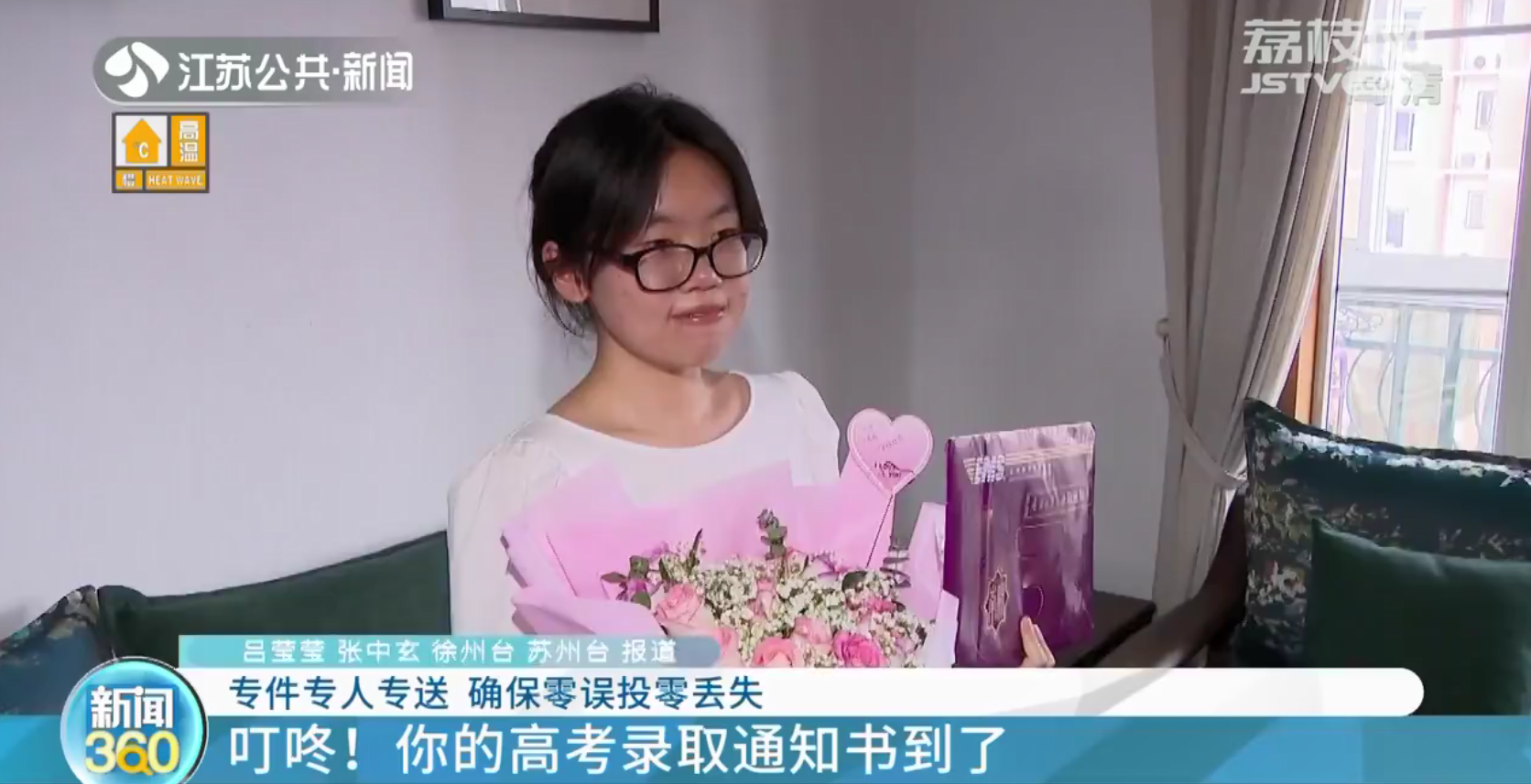 江苏各市开始投递高考录取通知书 EMS专件专人专送