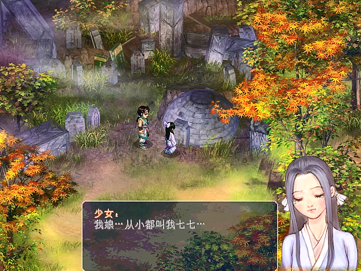 仙剑奇侠传2-剧情篇，游戏的主要人物差不多都在序章出现了