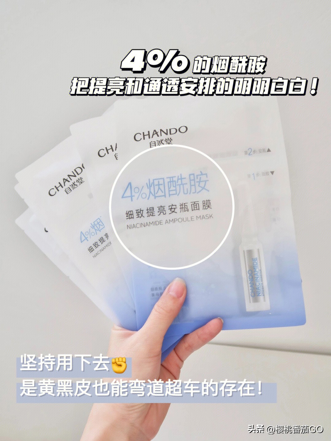 头条时尚樱桃番茄今天跟大家来分享一下