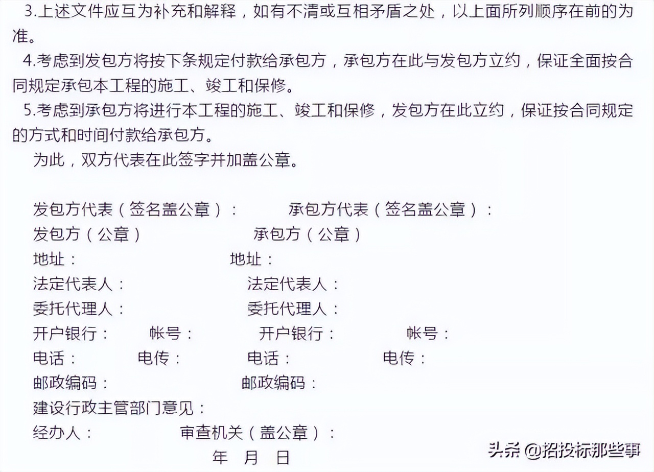 招投标全套流程＋模板，速看