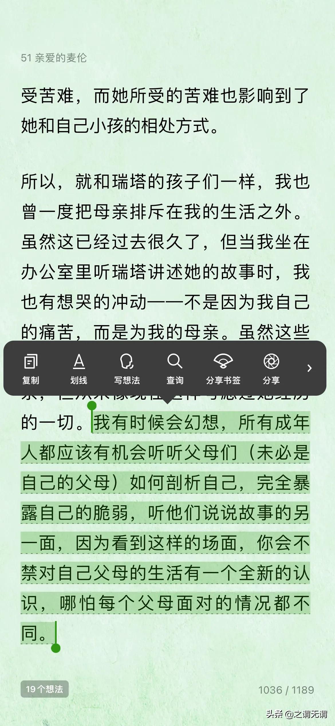 那个从未年轻过的人，是否也未曾真正活过？