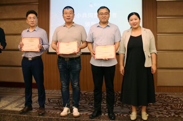云小兵生态伙伴交流大会·2022淄博站圆满落幕