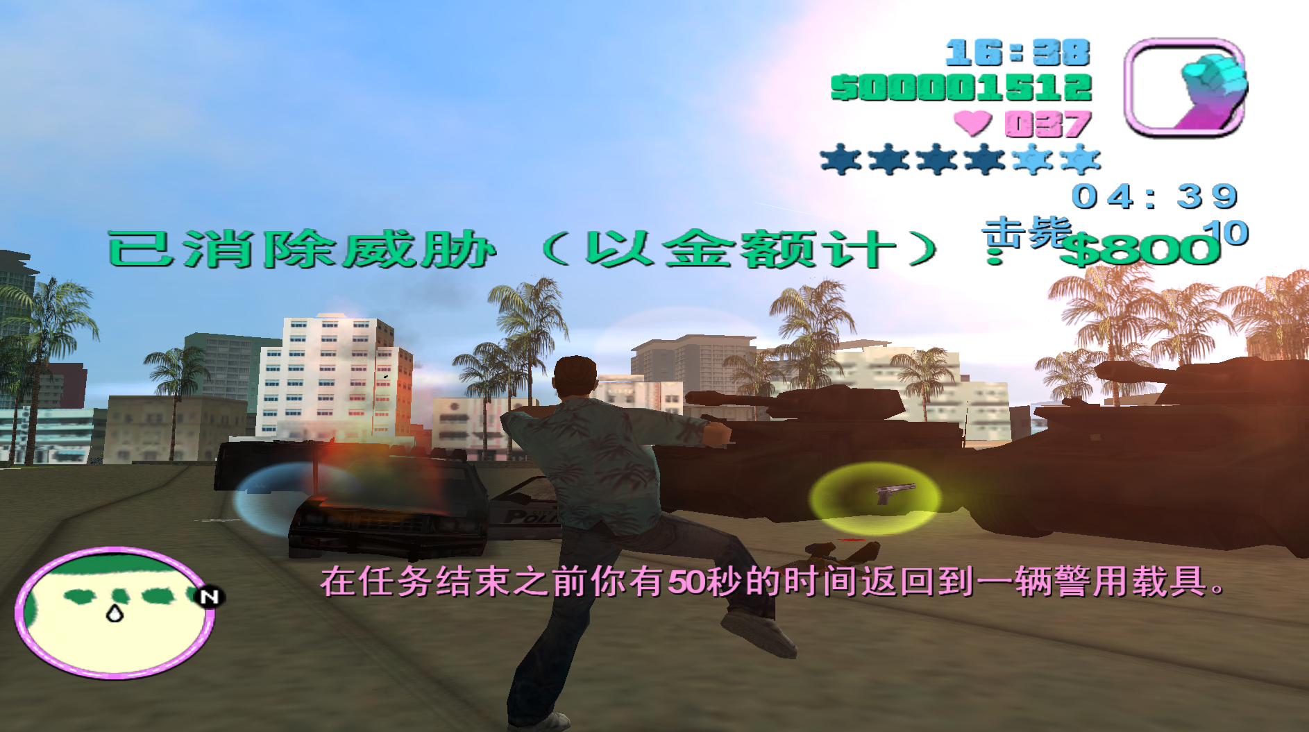 《俠盜獵車手：罪惡都市》當(dāng)年為了賺錢，你搞過哪些騷操作？