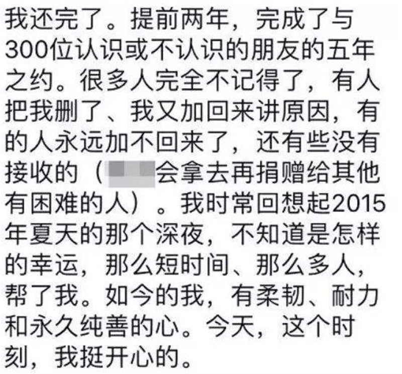 最牛借钱方式：女孩找300个陌生人借钱，每人1000，5小时到账30万
