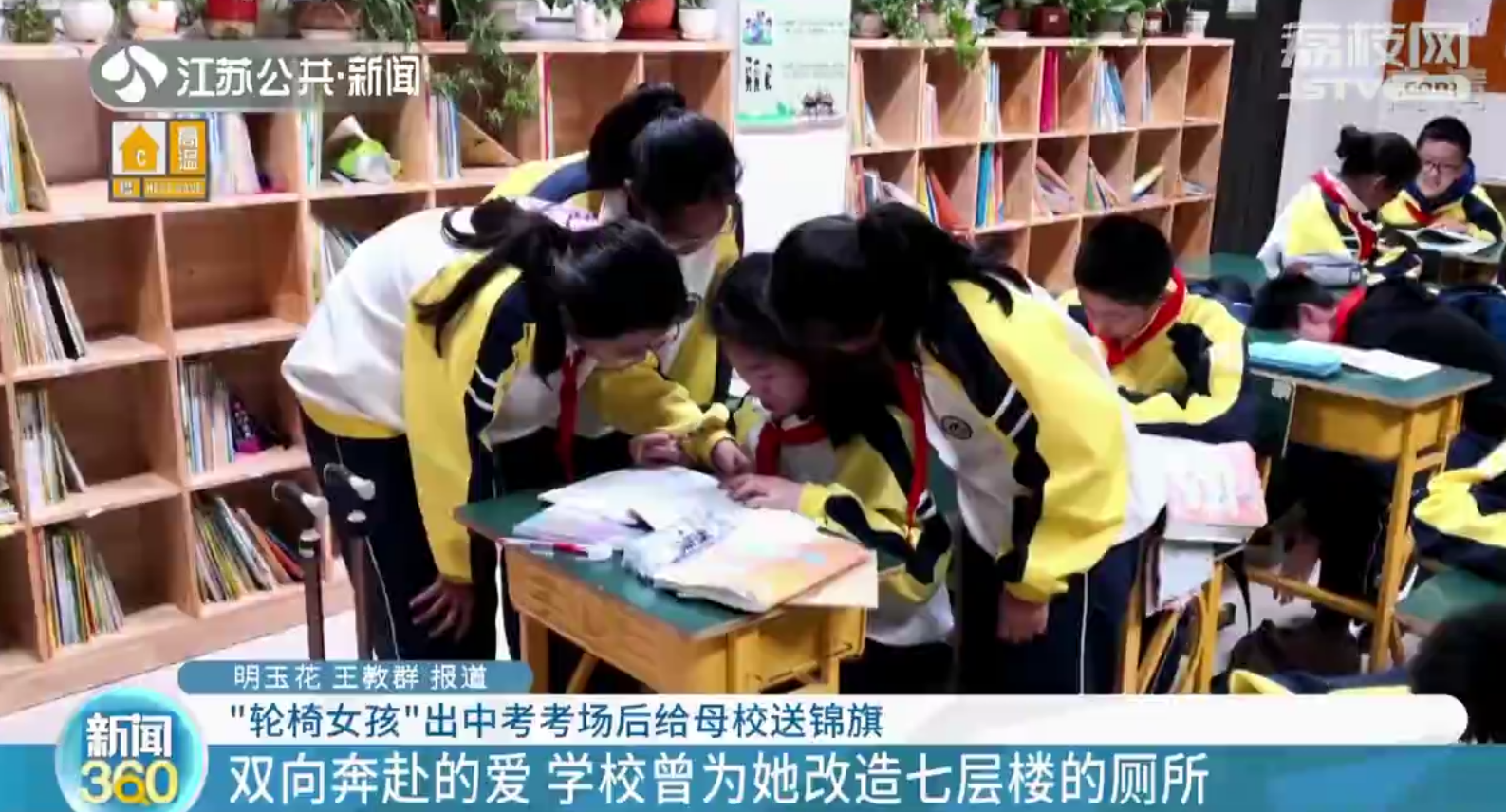 扬州“轮椅女孩”出中考考场后给母校送锦旗 学校曾为她改造了七层楼的厕所